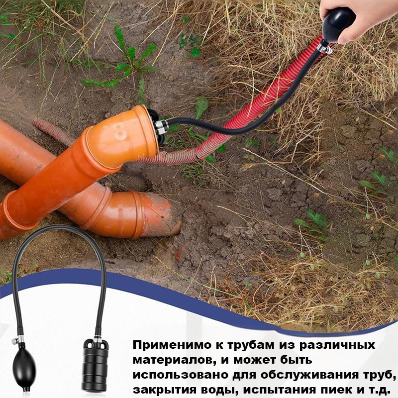 Раздувный трубопровод