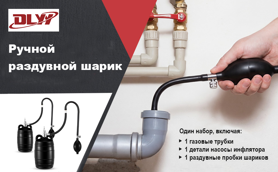 Раздувный пробка трубы