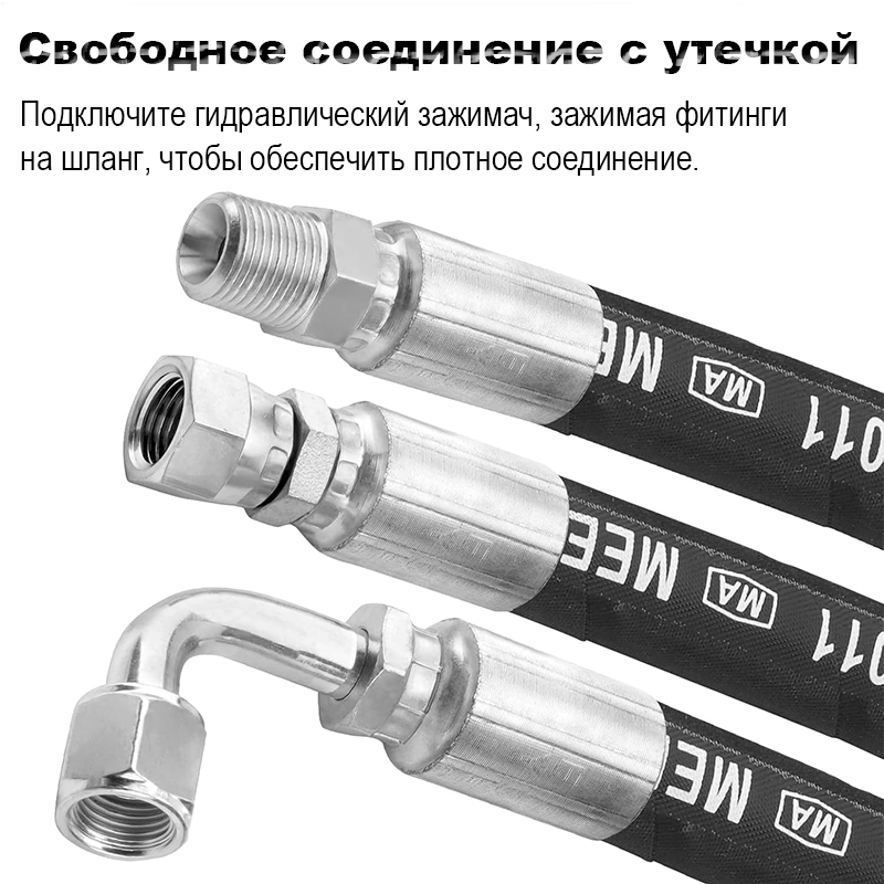 Гидравлический шланг высокого давления