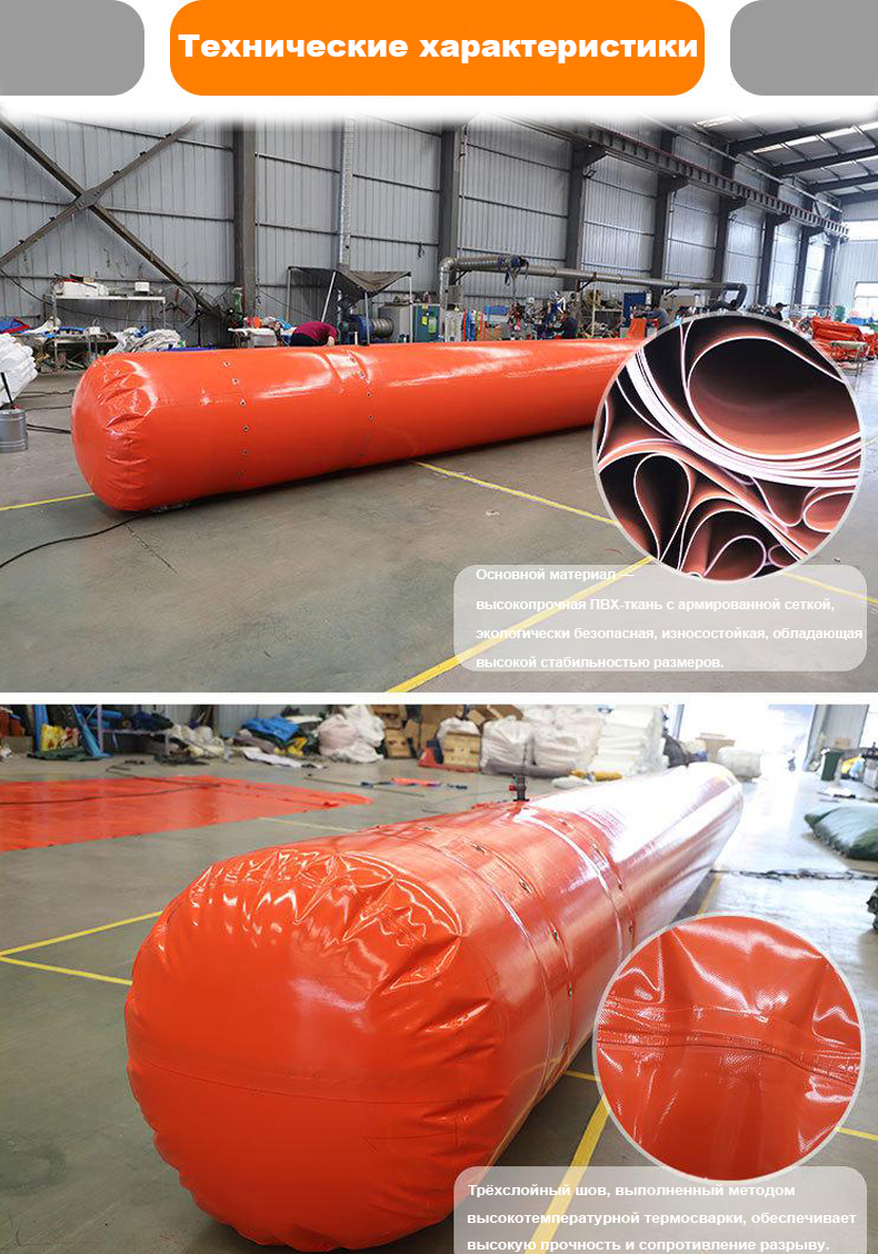 Передвижная раздувная резиновая плотина