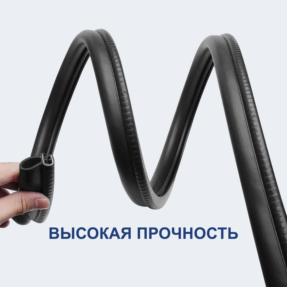 Уплотнитель кромки дверей