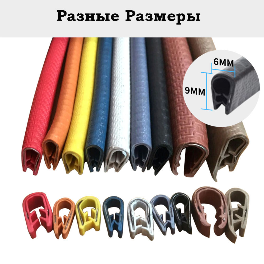 Уплотнитель кромки дверей